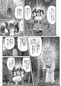 [Kamitou Masaki] Seirei Tokusou Fairy Saber W Kuro Kanjuu [Digital]