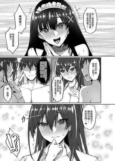 Chishojo Fuuki Iin no Minna ni Ienai Inbi na Onegai 1~5