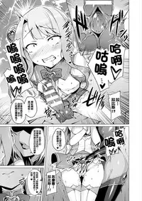 [Satou Kuuki] Aisei Tenshi Love Mary Ch. 1-7 [Chinese] [洨五組] [Digital]