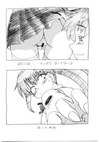(C67) [Nazonokai (Mitamori Tatsuya)] Koikeda-san to Asobou!!