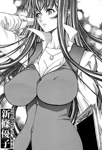 [Kino Hitoshi] Shinjin Jokyoushi Shinjou Yuuko (Jou)