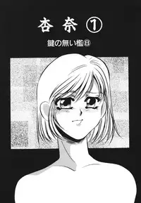 [Umino Yayoi] Kagi no Nai Ori