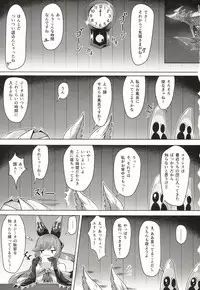 [Tendou (Tenken)] Kashira no Osenaka Onagashi Shimasu! (Granblue Fantasy) [Digital]