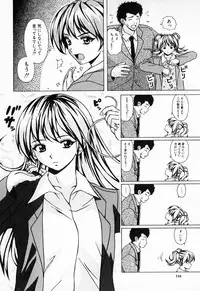 [Fuuga] Ane to Otouto to - Sister & Brother