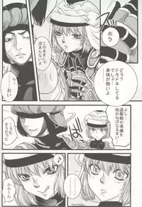 (C72) [Queen Of VANILLA (Tigusa Suzume)] Mihli (Final Fantasy XI)