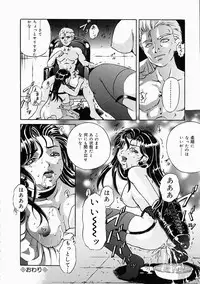 [Shizuki Shinra] Dorei no Ketsumyaku | Slave's Blood