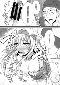 (C88) [Hakkindo (Suisui)] Tettai Shippai (Sennen Sensou Aigis) [Chinese]