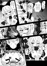 [Konnyaku Nabe (magifuro Konnyaku)] Arachnophilia (Touhou Project) [Digital]