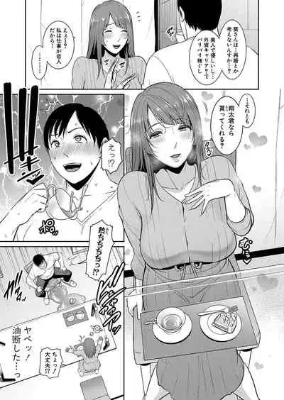 [gonza] Zoku Tomodachi no Hahaoya Ch. 1-4