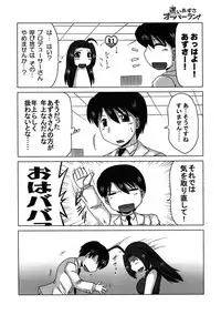 (C78) [EARTHLIGHT (Nishimura Takashi)] Mayoi Azusa Overrun! (THE iDOLM@STER)