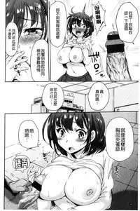 [Misa Wasabi] Oh! Shiri Switch | 俏屁屁淫亂開關 [Chinese]