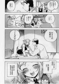 [James Hotate] Danchizuma-san no Shiawase