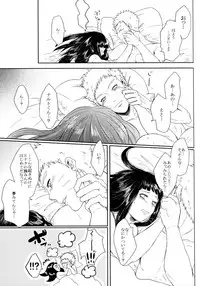 (SUPER26) [Ring Memo (Oretto)] Fuyuiro Memories - Winter Color Memories (Naruto)