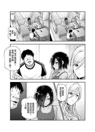 Totsuzen Gishi to Gimai ga Dekite Shimatta Ken EX