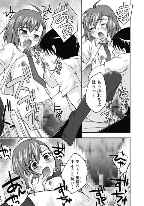 Gayoku Otome