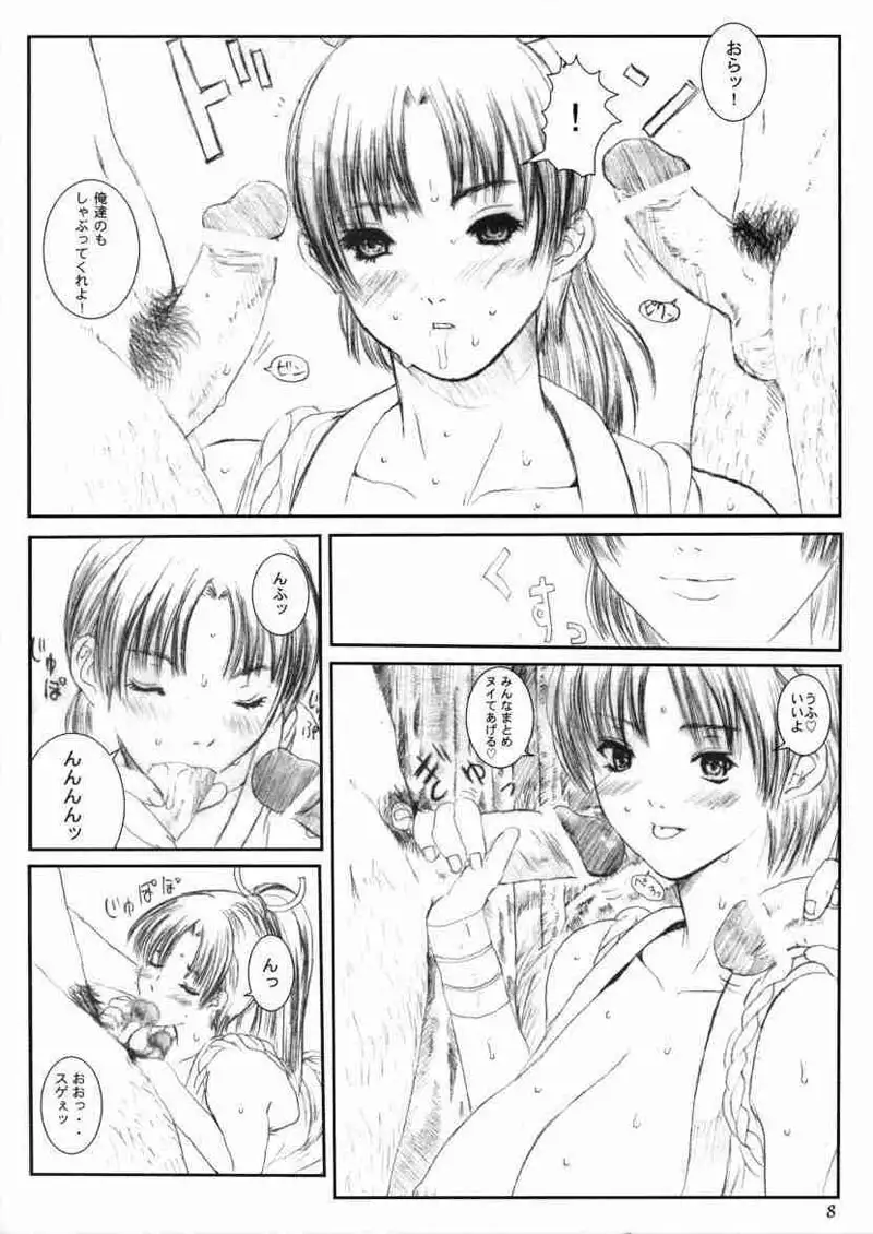 Kuusou Zikken 03