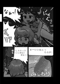 [Ninniku Batake (Ninniku)] Ninniku Batake Shuukakusai Kinoe (Touhou Project) [Digital]