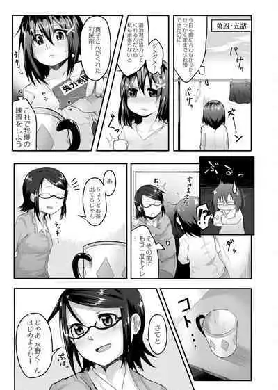 Koi no Shikkin Academia