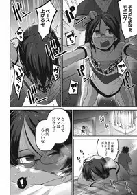 [Anthology] EROGROS Vol. 4 [Digital]