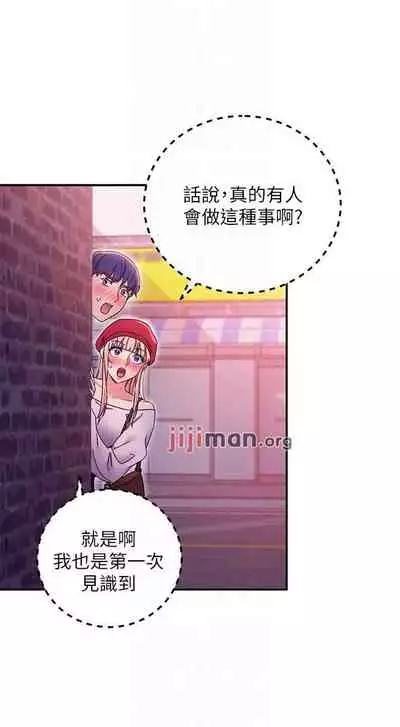 【周二连载】继母的朋友们（作者：Red-A&頸枕） 第1~71话