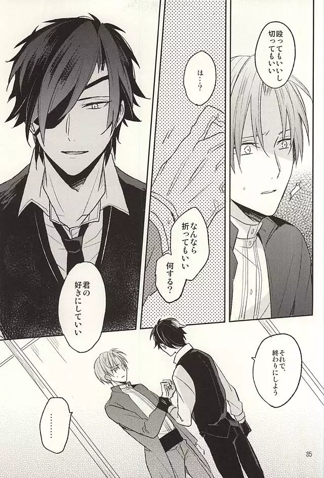 Boku no Iutoori
