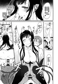 (C89) [Pochi-Goya. (Pochi.)] Ane Narumono2 [Chinese] [無毒漢化组]