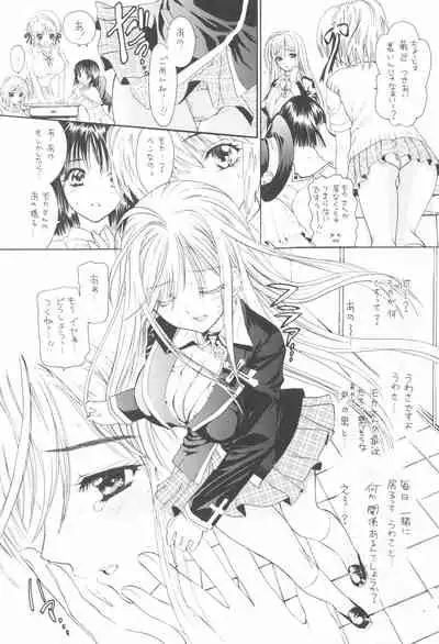 Shoujo Gesshoku Soushuuhen 2005-2009