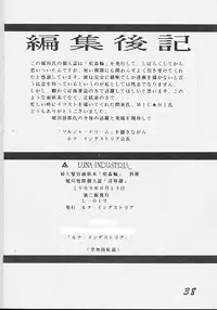 (C36) [Circle Taihei-Tengoku (Horikawa Gorou)] Injokurei -hankanron bessatsu-