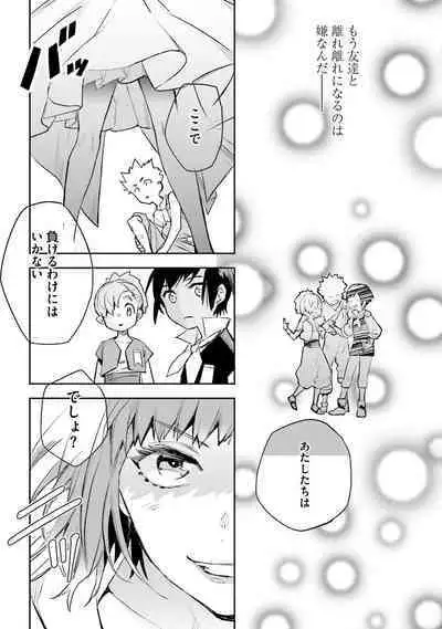 JK Haru wa Isekai de Shoufu ni Natta 1-14