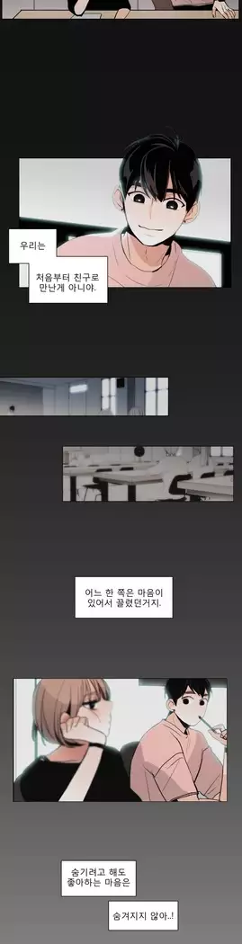 Talk to Me Ch.0-43
