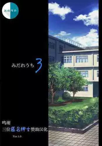 TeacherTeacher Soushuuhen Kakioroshi 4P Manga