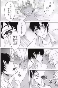 (BLOODYZONE) [Noah's ARc (Namiru)] Kimi wa Biyaku? (Kekkai Sensen)