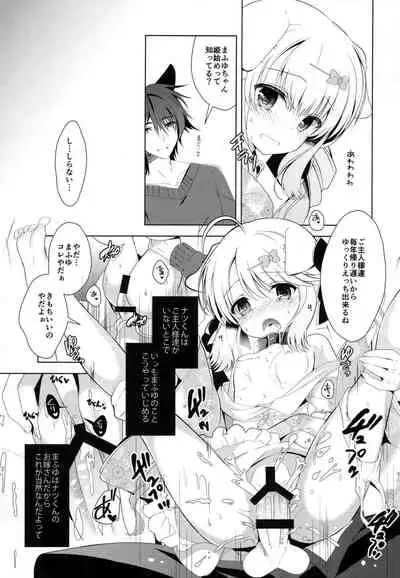 Hanamoyou