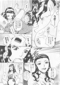 [Arou Rei] Nurse no Hanazono (Here is Nurse's Paradise!) vol1