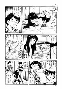 [Shinozaki Rei] Night Mare Vol. 2