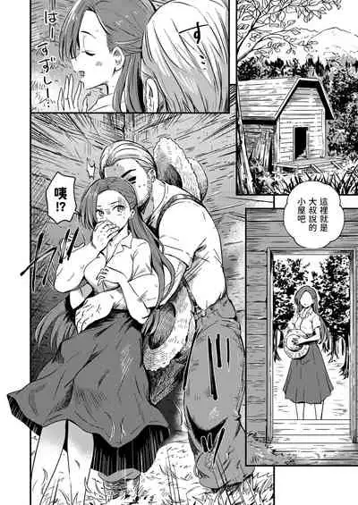 Akuyaku Reijou no Kakushi Bad End o Hakken Shimashita