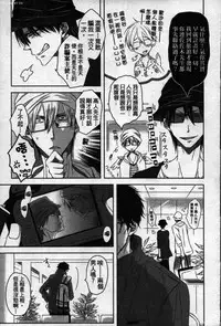 [Tanaka quince] We are campus spoilers 1 [chinese]