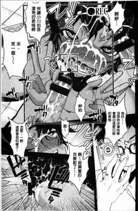 [Sanazura Hiroyuki] Netori Pakori [Chinese]