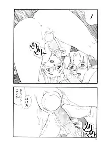 [Kaimeiji Yuu] Collection Biniku no Shuushuu | the Collection
