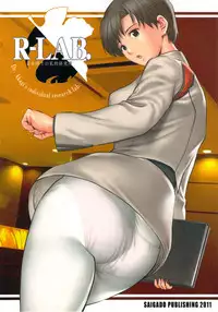 (C81) [Saigado (Saigado)] R-LAB. (Neon Genesis Evangelion)