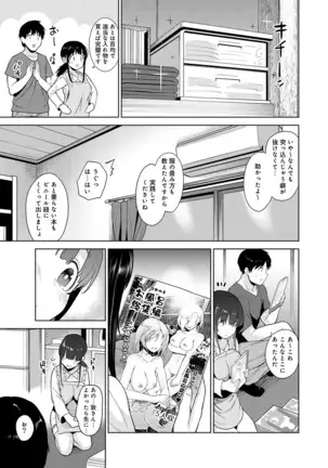 Erohon o Sutetara Konoko ga Tsurechatta!? Ch. 1-24
