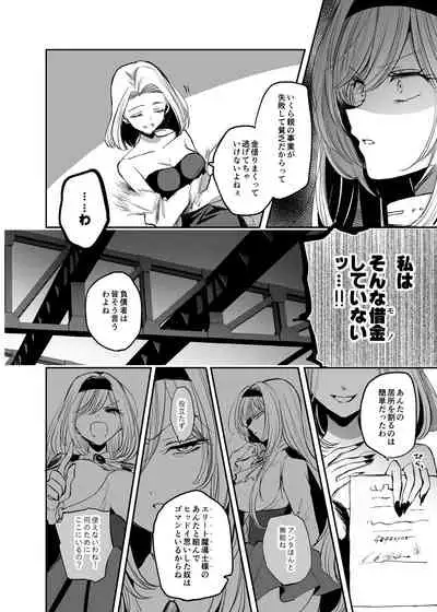 Kiraware Onna o Tasuketara...? Soushuuhen