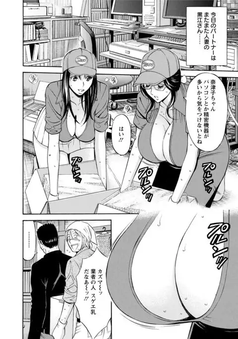 Gucchun Hikkoshitai