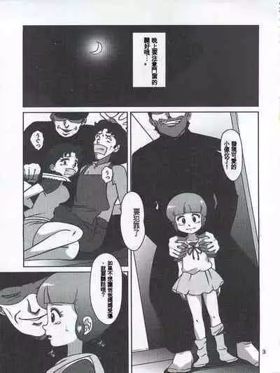 Magical Nightmare