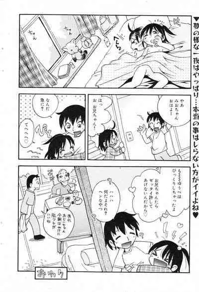 COMIC Minimon Vol. 10 (2003.12)
