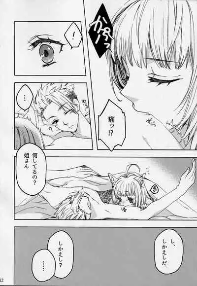 Pillow talk
