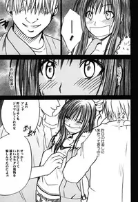[Crimson Comics (Carmine)] Soudou Soushuuhen (To LOVE-Ru)