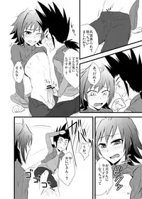 (CUTE☆TOKYO2) [Majihama. (Mebata Shun)] Moete Ikouze Ashita e Love Hotel☆in! (Cardfight!! Vanguard)