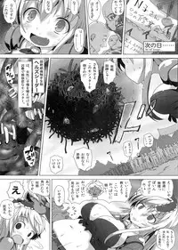 (C82) [Strand Kyokusen Gai (Aokkusu)] N Ko-san | Enuko-san