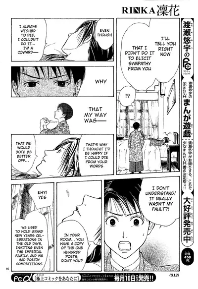 [Watase Yuu] Sakura Gari Chuu [English] {Watase's Sorai}